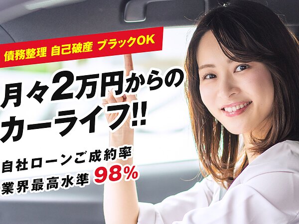 宮崎で中古車購入なら大宮自動車 宮崎店への画像